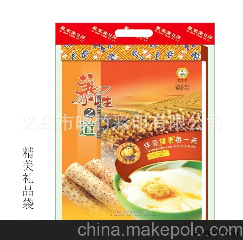 厂家直销 仁福月历 2013高档竖八开彩色周历 广告挂历 RF-039图1