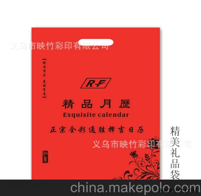 厂家直销 2014《聚宝堂》方形精装择吉日历 广告挂历批发 RF-052图1