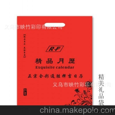 厂家直销 2014《聚宝堂》方形精装择吉日历 广告挂历批发 RF-052