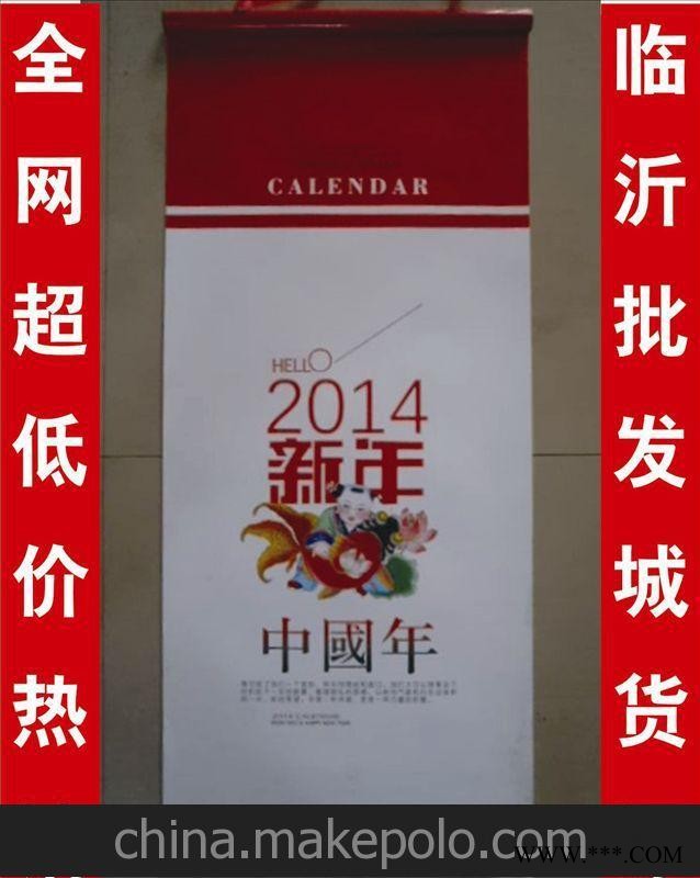 2014年马年广告挂历 长三开礼品挂历 货到付款图2
