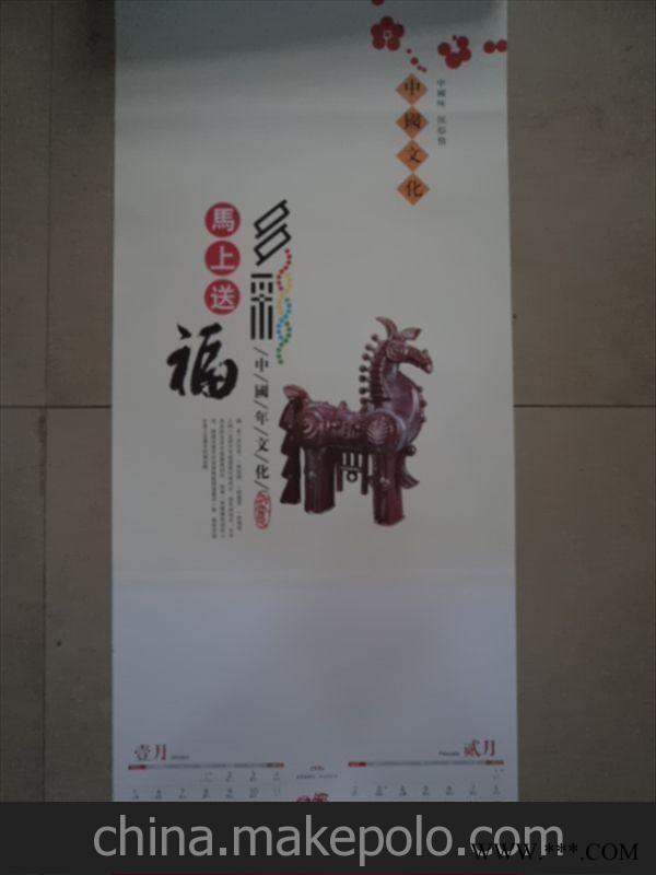 2014年马年广告挂历 长三开礼品挂历 货到付款图3