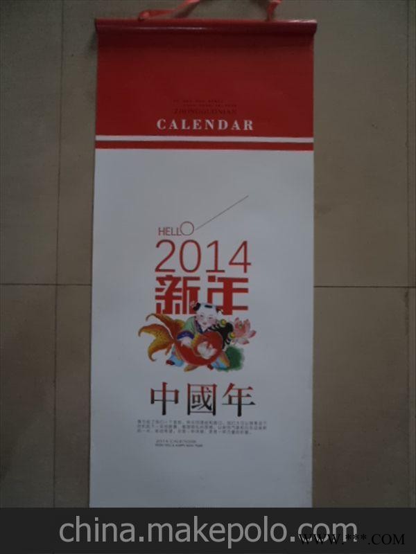2014年马年广告挂历 长三开礼品挂历 货到付款
