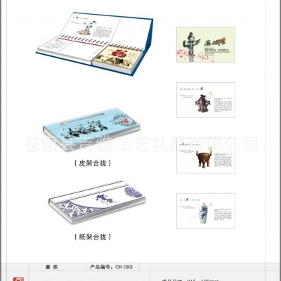 广告挂历定做2014年 商务皮架/纸架便笺记事周历 OK091 纸盒装
