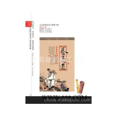 本公司专业生产2013年广告挂历 台历 撕历 年历 量大价优