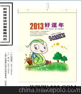 厂家直销] 2013年无纺布双月历广告挂历 台历日历 卷轴挂历