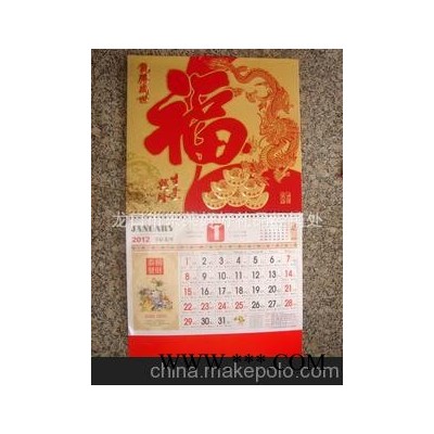 广告挂历、龙年新款挂历、红吊牌、吸塑挂历、广告吊牌
