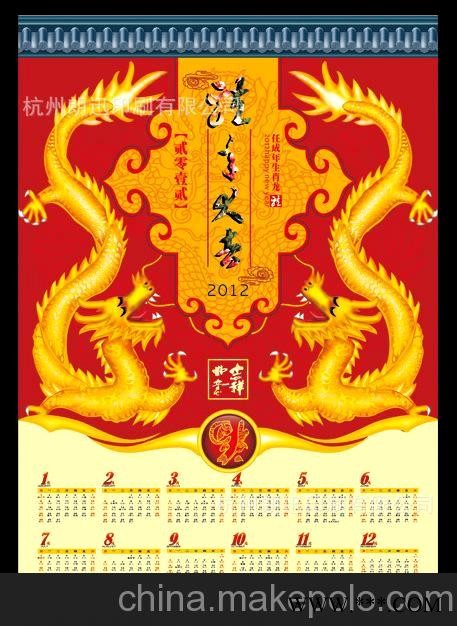 挂历 2014专版挂历定做批发 广告挂历 杭州印刷厂家图2