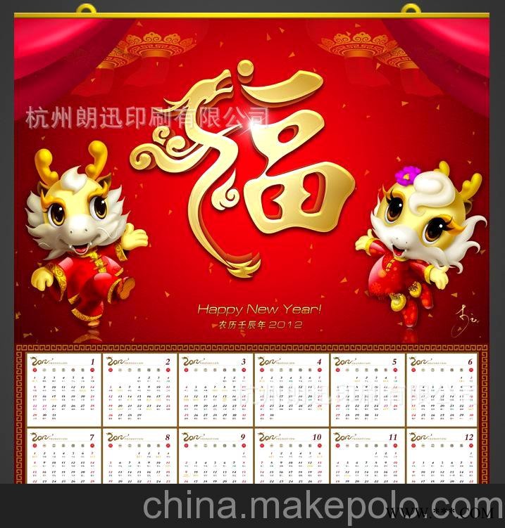 挂历 2014专版挂历定做批发 广告挂历 杭州印刷厂家图3