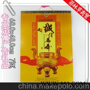 批发定做可印字印制logo广告挂历诚信为本2013蛇年7页挂历