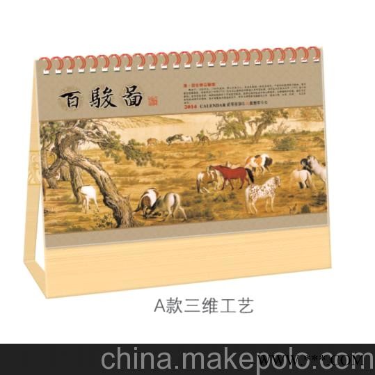 台历定制 2014年 广告挂历 月历厂家 定做批发 HW-110百骏图图2