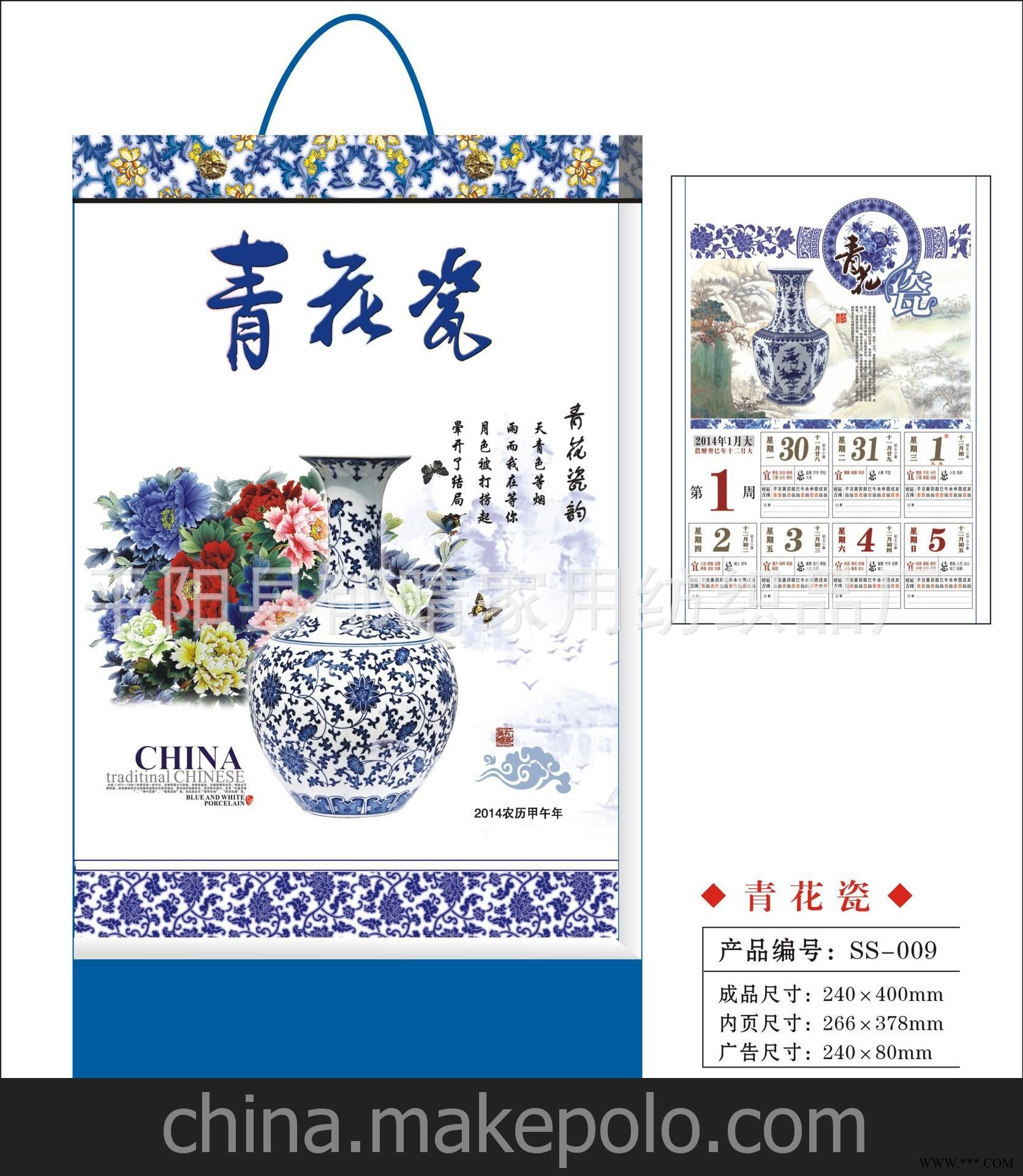厂家批发2014年择吉周撕历、皇历、撕历挂历，广告挂历SS-009图3