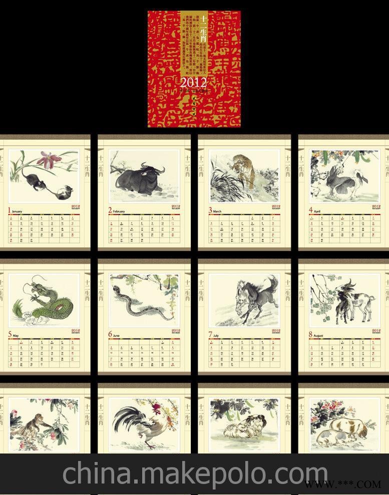 南京广告挂历设计/南京挂历印刷厂/挂历制作图2