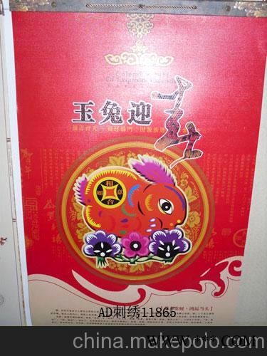 北京挂历批发 广告挂历 北京广告挂历台历定做