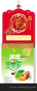 供应2013年广告挂历台历 免费设计商标 印刷LOGO OK 06