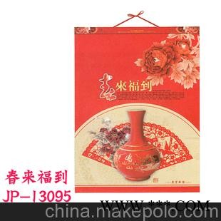 2013挂历 台历挂历批发 挂历制作 小吊牌挂历 烫金广告挂历