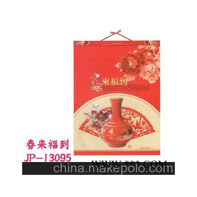 2013挂历 台历挂历批发 挂历制作 小吊牌挂历 烫金广告挂历