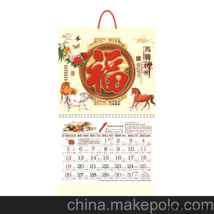 Y029-036专业厂家生产供应广告挂历 专版挂历 撕历 吊历批发图3