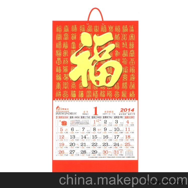 Y079-080厂家生产批发 挂历 撕历 广告挂历 礼品挂历(特厚）图2