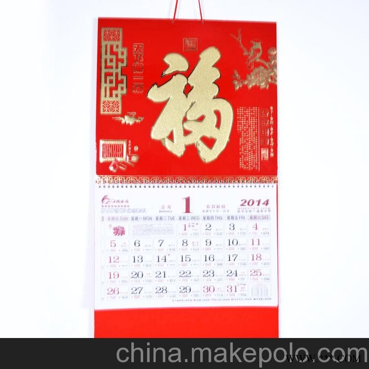 Y079-080厂家生产批发 挂历 撕历 广告挂历 礼品挂历(特厚）图1