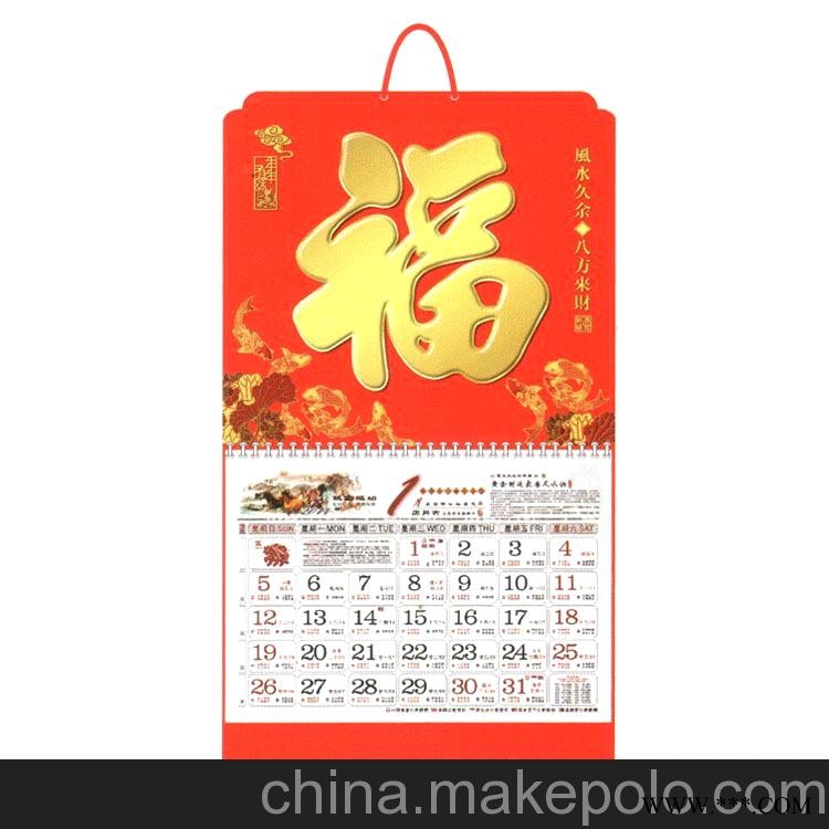Y065-068厂家供应挂历 撕历 年挂历 广告挂历 款式多样可定做图2