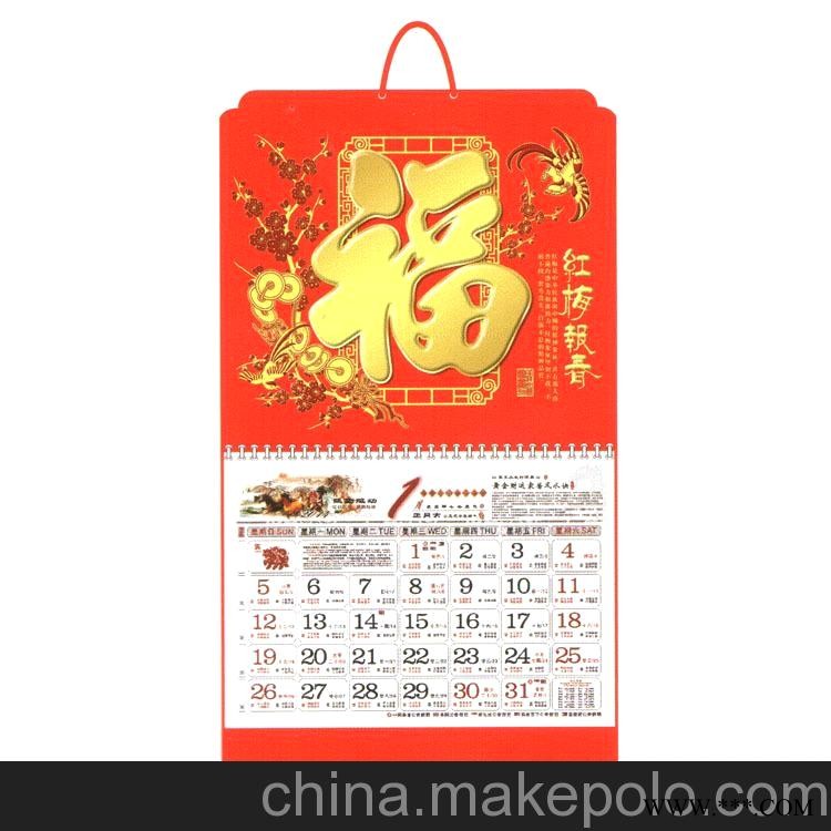 Y065-068厂家供应挂历 撕历 年挂历 广告挂历 款式多样可定做图3