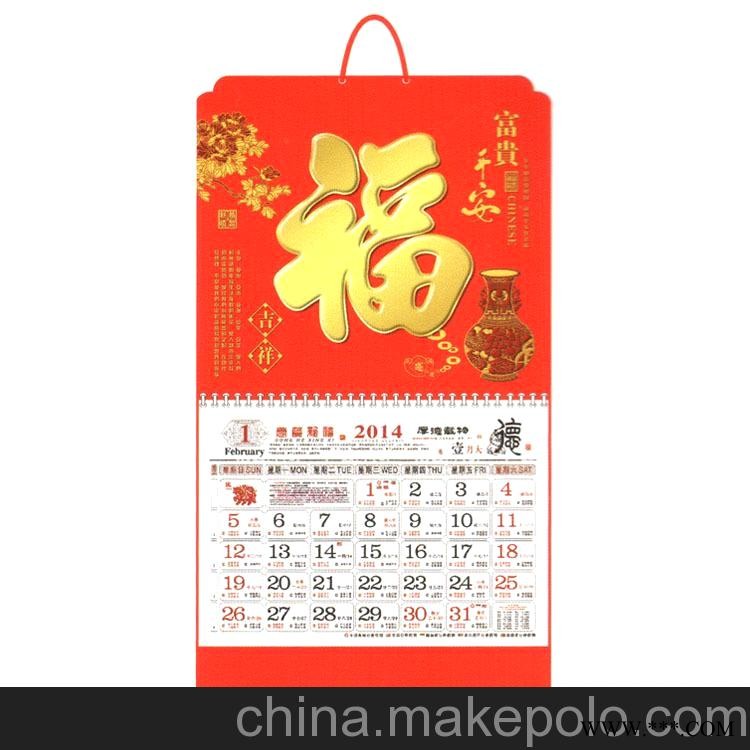 Y065-068厂家供应挂历 撕历 年挂历 广告挂历 款式多样可定做图1