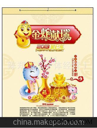 供应2013年广告挂历 扇形红木框竹架玉雕 吊历 吊牌 厂家直销图2
