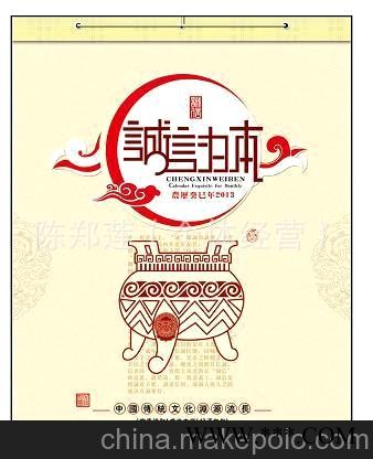 供应2013年广告挂历 扇形红木框竹架玉雕 吊历 吊牌 厂家直销图3