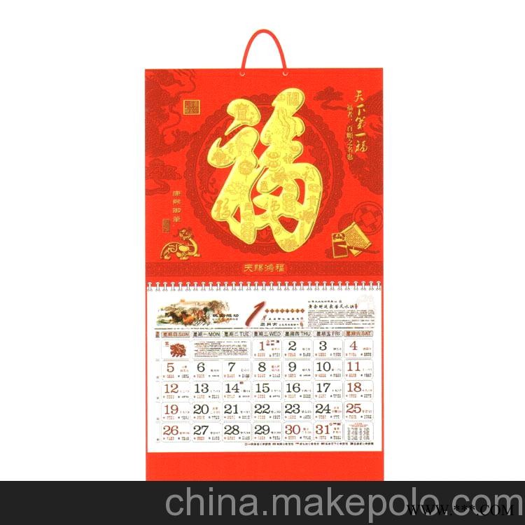 Y37-40专业挂历生产厂家供应专版挂历 2014挂历 广告挂历批发定制图2