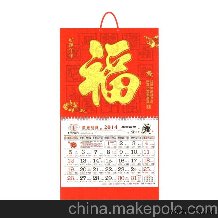 Y37-40专业挂历生产厂家供应专版挂历 2014挂历 广告挂历批发定制图1