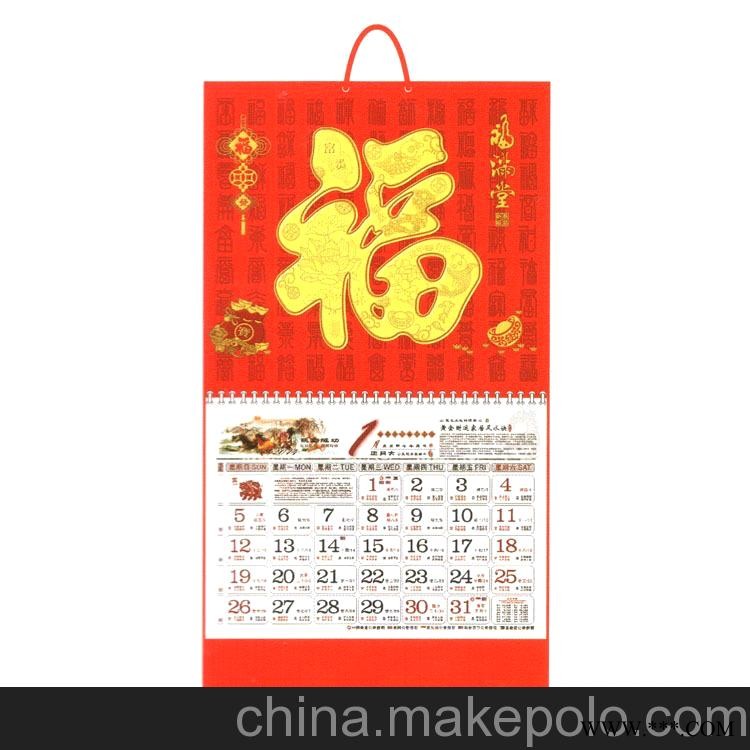 Y37-40专业挂历生产厂家供应专版挂历 2014挂历 广告挂历批发定制图3