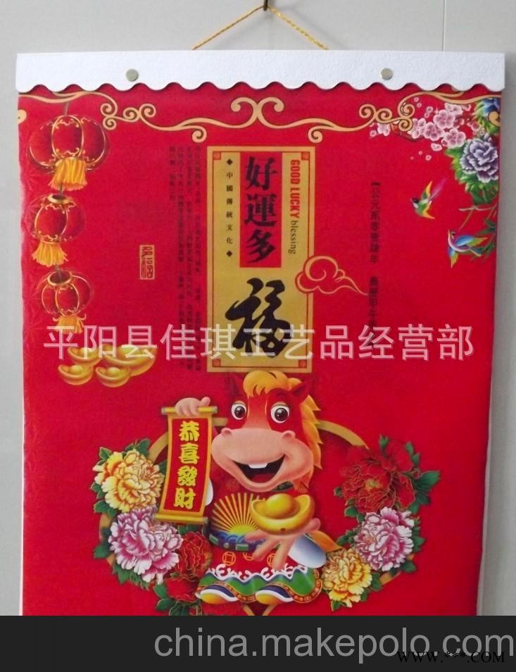 2014年无纺布袋挂历 好运多福 环保袋挂历 购物袋挂历 广告挂历图2