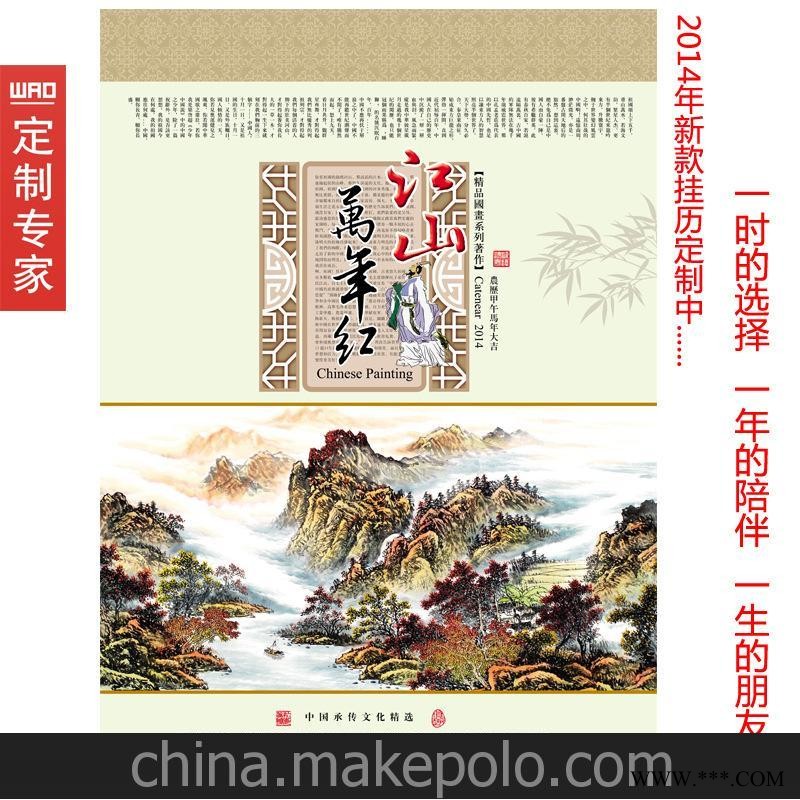 精美商务礼品 广告挂历 日历定做 专业厂家生产定制月历 可印logo图3