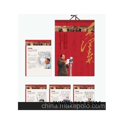 厂家直销 福运生肖七张镭射七彩挂历 中高档广告挂历可混批
