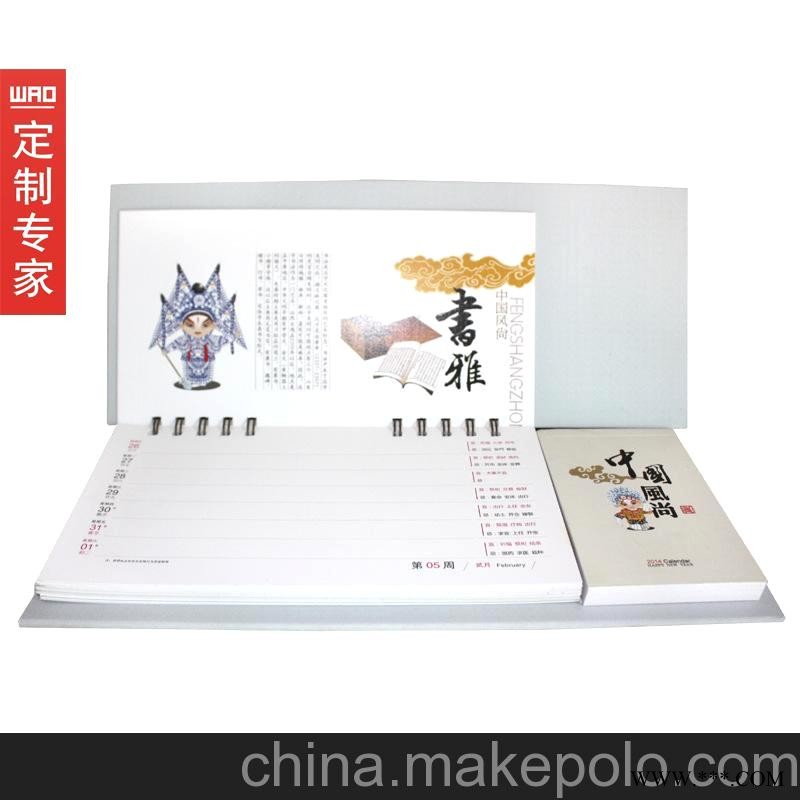 厂家直销 2014新年台历 广告挂历 月历 记事便签周历 企业礼品图5