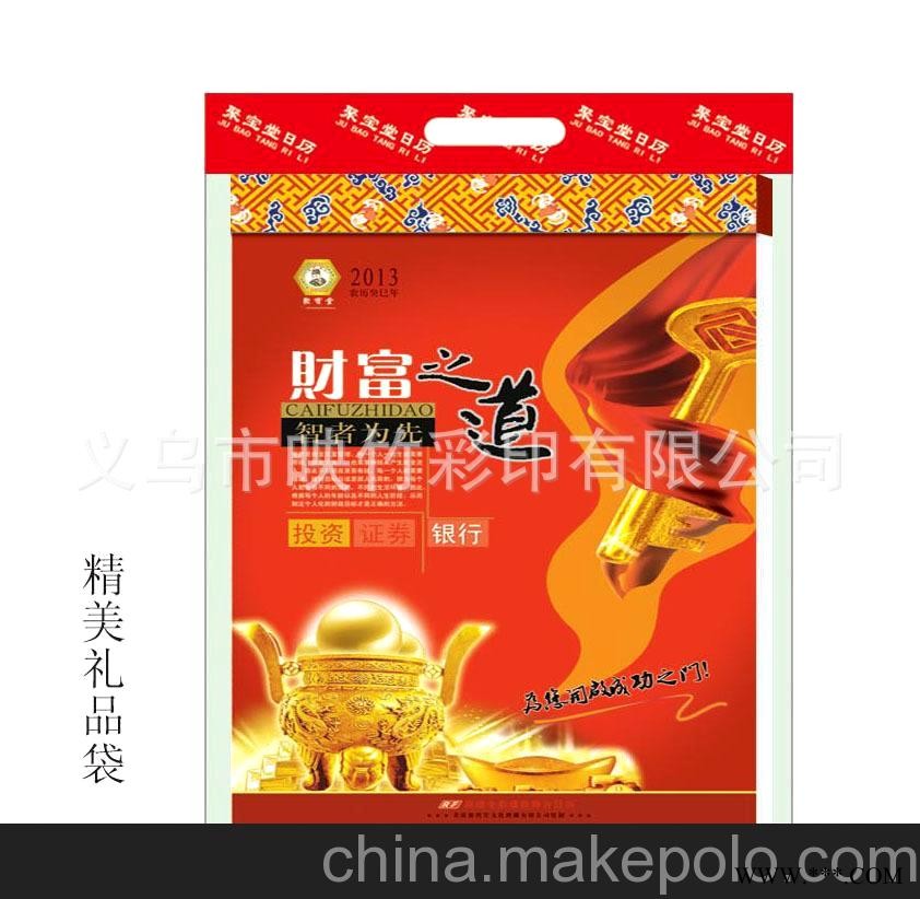 厂家直销 仁福月历 2013高档竖八开彩色周历 广告挂历 RF-040图1