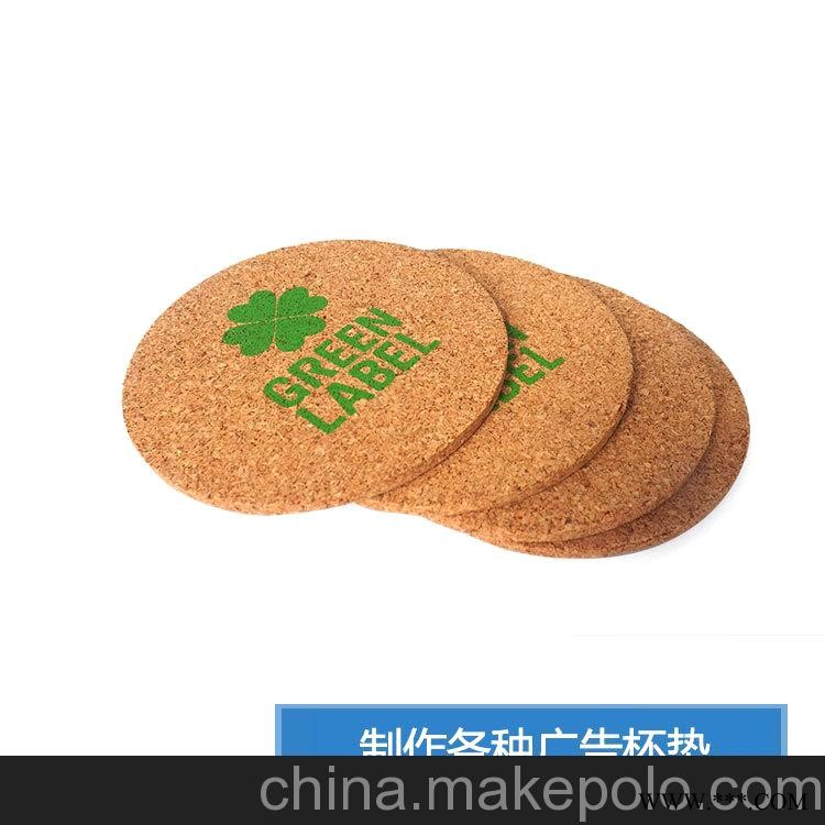 上海适切 广告礼品 厂家直销 来图定制 木质杯垫 软木杯垫