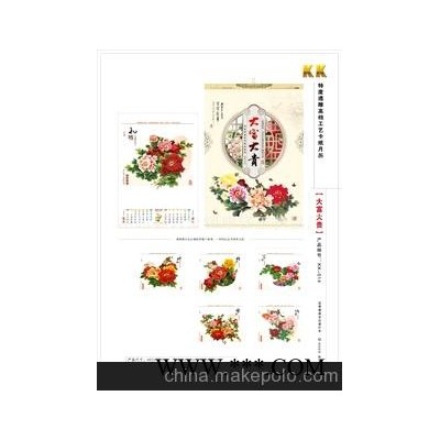广告挂历 厂家直销 烫金凹凸挂历 铜板卡月历