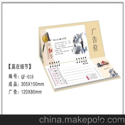 定制 2014年新款挂历 日历 挂历批发 广告挂历 台历挂历