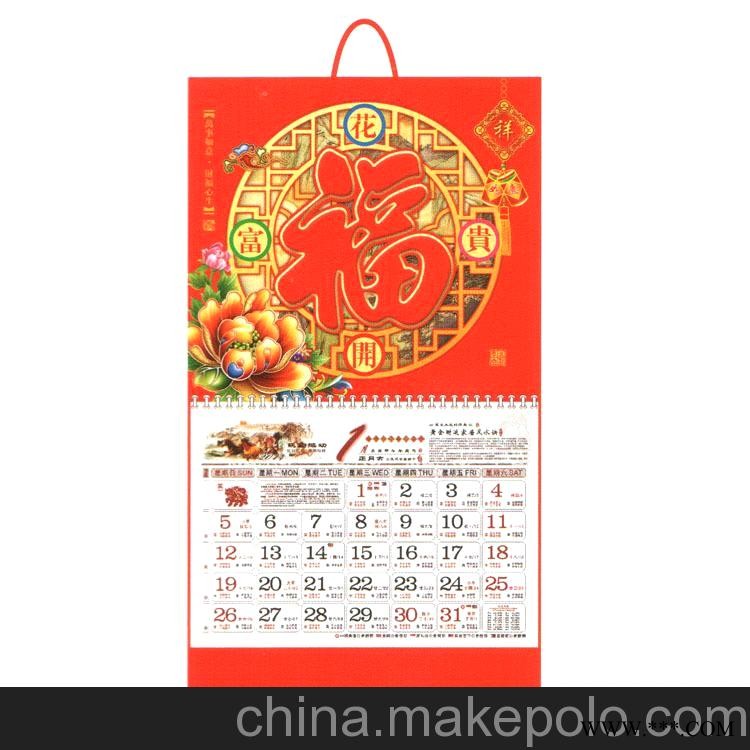 Y017-020 广告挂历 撕历 吊历 专版挂历 挂历厂家生产直销图2