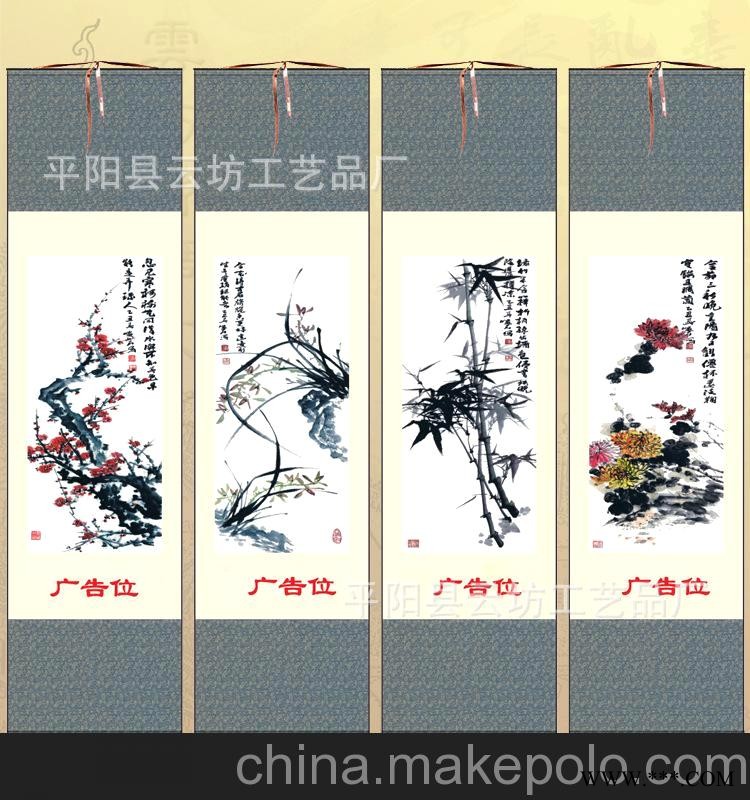 厂家供应丝绸挂历定做蛇年广告挂历定制礼品批发卷绸画 梅兰竹菊