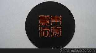 同创礼品 支持绿色环保、美丽健康家园、ATBC-PVC广告宣传杯垫