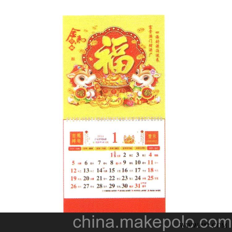 欣丰 专业厂家供应礼品挂历 马年挂历 专版挂历 广告挂历图3