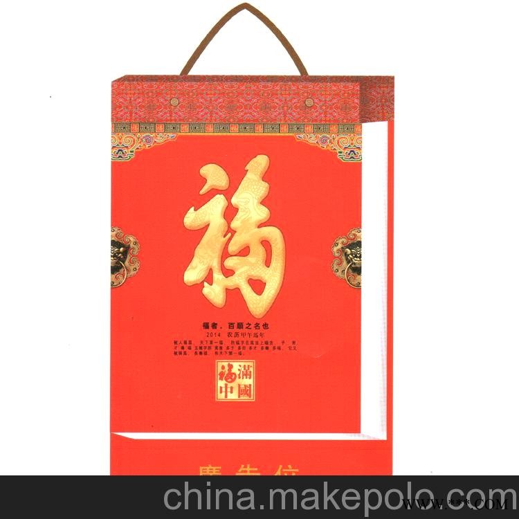X005-006专业厂家供应撕历 挂历 黄历 广告挂历 年挂历批发图1
