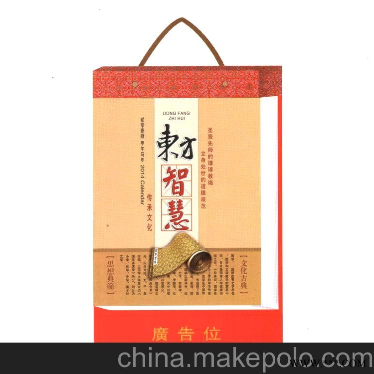 X005-006专业厂家供应撕历 挂历 黄历 广告挂历 年挂历批发图3