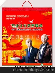 2013年广告挂历 7张腹膜无纺布挂历 平安人寿专版挂历