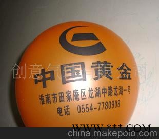 供应广告气球、乳胶气球、广告汽球(图)