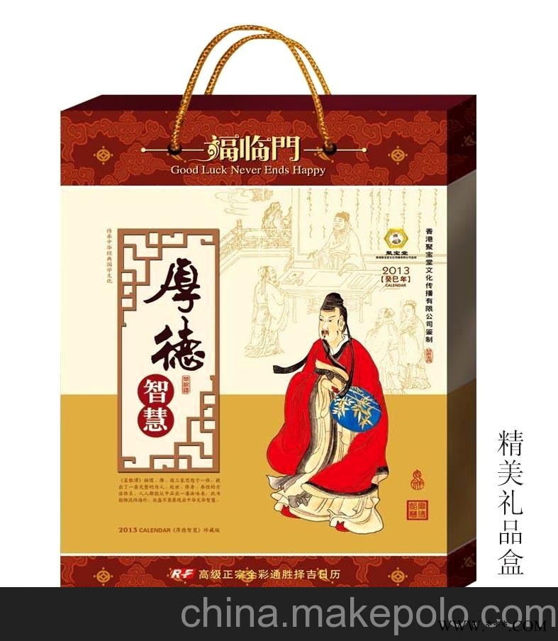 厂家直销 聚宝堂方形彩色双日历 仁福月历 广告挂历批发 RF-008图3
