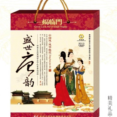 厂家直销 精装方形彩色双日历 仁福月历 广告挂历批发 RF-005
