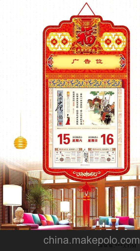 厂家直销 精装方形彩色双日历 仁福月历 广告挂历批发 RF-005图2